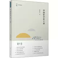 音像中国哲学史十讲郭齐勇