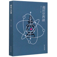 音像超时空西湖远方|责编:沈娴