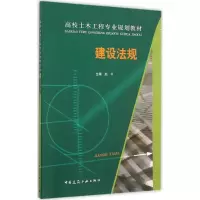 音像建设法规赵平 主编