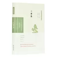 音像三曹集(中华文史名著精选精译精注:全民阅读版)殷义祥导读