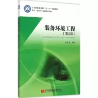 音像装备环境工程宣兆龙 编著