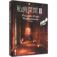 音像私房菜馆方峻 主编
