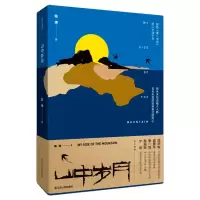 音像山中岁月陈涛|责编:娄瓴