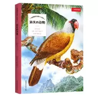 音像消失的动物(精)/中国地理少儿百科