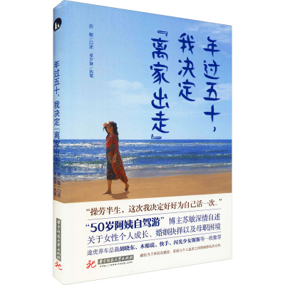 音像年过五十,我决定"离家出走"苏敏,卓夕琳