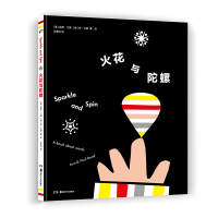 音像火花与陀螺[美]保罗·兰德 [美]安·兰德 著