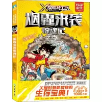 音像烟霾来袭惊魂记(马来)陈葆元