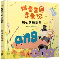 音像热心的鼻韵母张华