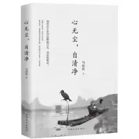 音像心无尘自清净勾淑秋|责编:刘雪涛