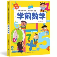音像新版小学入学准备全方案学前数学葫芦弟弟