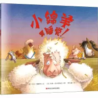 音像小绵羊要睡觉!(美)卡伦·博蒙特