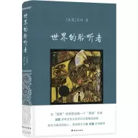 音像世界的聆听者[美国]沈双