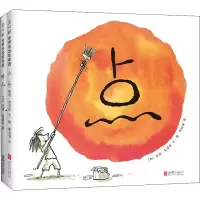 音像创造力启蒙绘本点系列:点+味儿(全2册)(加)彼德·雷诺兹