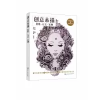 音像创意素描(思维方法案例)编者:申大鹏|责编:徐娟//吕梦瑶