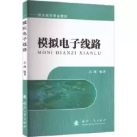 音像模拟线路吕瑾编著