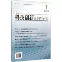 音像科技创新案例与研究徐南平 主编
