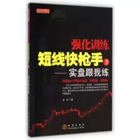 音像强化训练短线(3实盘跟我练)老纪
