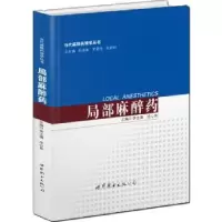 音像局部李士通,庄心良主编