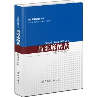 音像局部李士通,庄心良主编