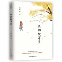 音像我的故事里阮艳林|责编:程旭