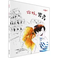 音像你好,罗马(法)奥雷莉·邦巴奇(Aurelie Bombace)