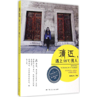 音像清迈,遇上99°C男人唐莲卡 著