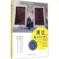 音像清迈,遇上99°C男人唐莲卡 著