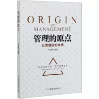 音像管理的原点(让管理回归本质)编者:宋政隆|责编:侯静//杜辉