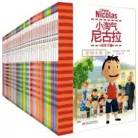 音像小淘气尼古拉桥梁书(1-32)(法)勒内·戈西尼