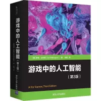 音像游戏中的人工智能(第3版)(美)伊恩·米林顿