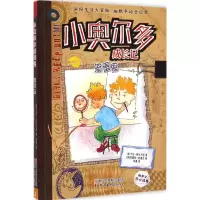 音像捣蛋鬼