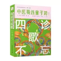音像四诊不忘歌徐慧艳,周羚主编