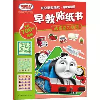 音像托马斯和朋友蒙台梭利早教贴纸书 语言能力训练作者