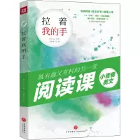 音像拉着我的手江晓英 等