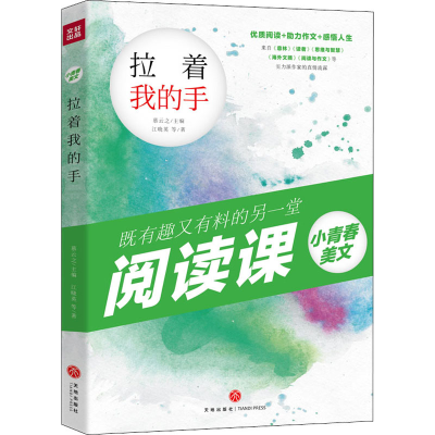 音像拉着我的手江晓英 等