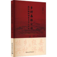 音像乡村森林公园感知偏好调查与优化策略刘祎平