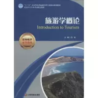 音像旅游学概论马亮 主编