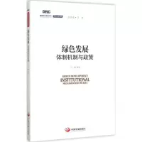 音像绿色发展吕薇 等 著;李伟 丛书主编
