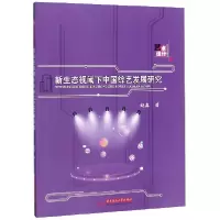 音像新生态视阈下中国综艺发展研究赵鑫|责编:赵巧玲