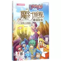 音像大破黄土黑魔仙种子 著