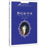 音像野的呼唤(美)杰克·伦敦 著;铃兰 改编