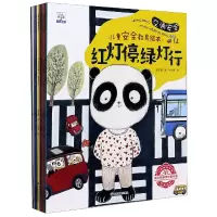 音像儿童安全教育绘本(共8册)崔蕊霞|责编:孙婷|绘画:付晟蓉