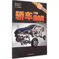 音像轿车(匈)韦弗斯·贝拉 著;长春金伦翻译公司 译
