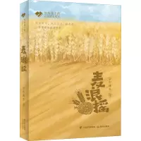 音像麦浪摇吉布鹰升