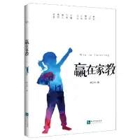 音像赢在家教周立举|责编:高志方