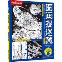 音像图画捉迷藏 1 2021精华版美国童光萃集出版社