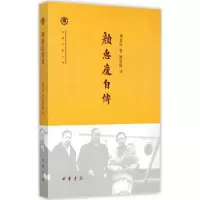 音像颜惠庆自传颜惠庆 著;姚崧龄 译