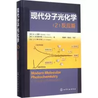 音像现代分子光化学