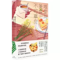 音像唯爱与美食不可辜负山亭夜宴