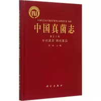 音像中国真菌志郭林 主编